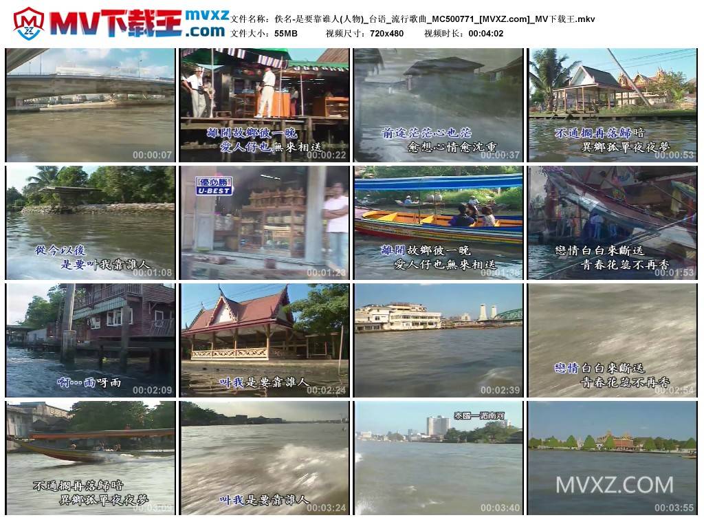 佚名-是要靠谁人(人物)_台语_流行歌曲_MC500771